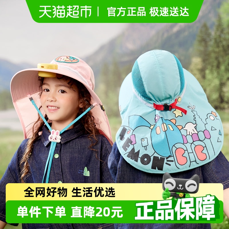 柠檬宝宝儿童防晒帽男女童风扇太阳帽子夏小孩宝宝大帽檐遮阳帽