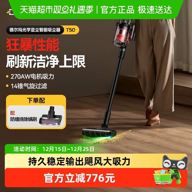 德尔玛T50绿光显尘吸尘器家用无线大吸力手持式车载吸尘机除螨