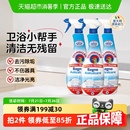3卫生间玻璃瓷砖龙头清洗剂 进口大公鸡浴室清洁剂除霉除垢625ml