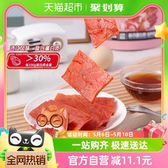 三只松鼠高蛋白肉脯100g*3零食鸡肉猪肉脯嗨爽休闲零食