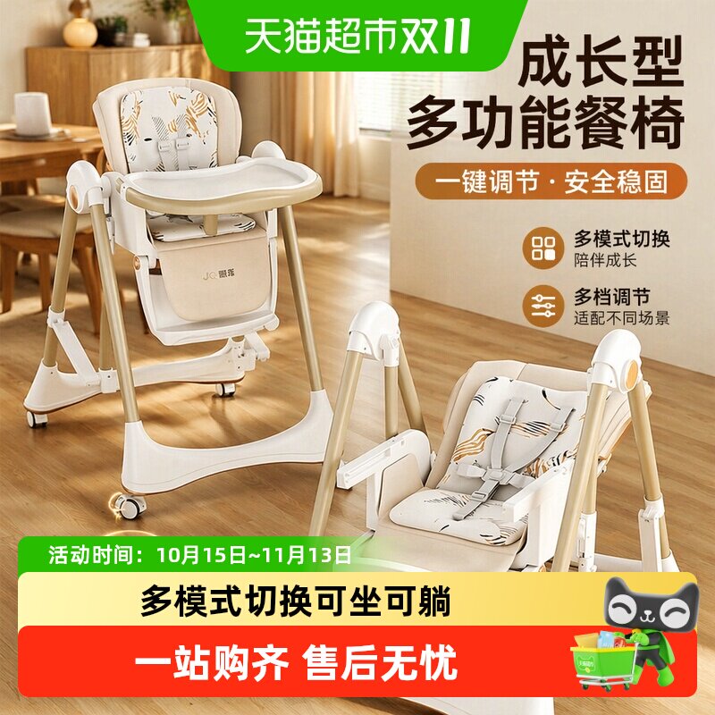 婧麒宝宝餐椅多功能可折叠家用便携婴儿吃饭餐桌座椅儿童宝宝椅