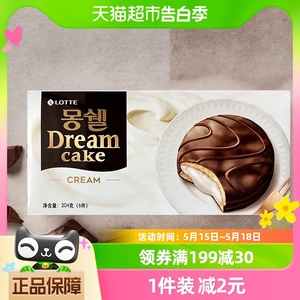 韩国进口乐天梦雪巧克力派奶油味204g夹心小蛋糕早餐点心休闲零食