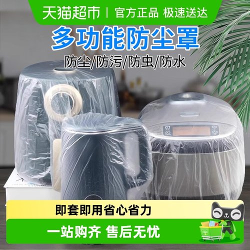 乐缔防灰尘防尘罩塑料透明膜套