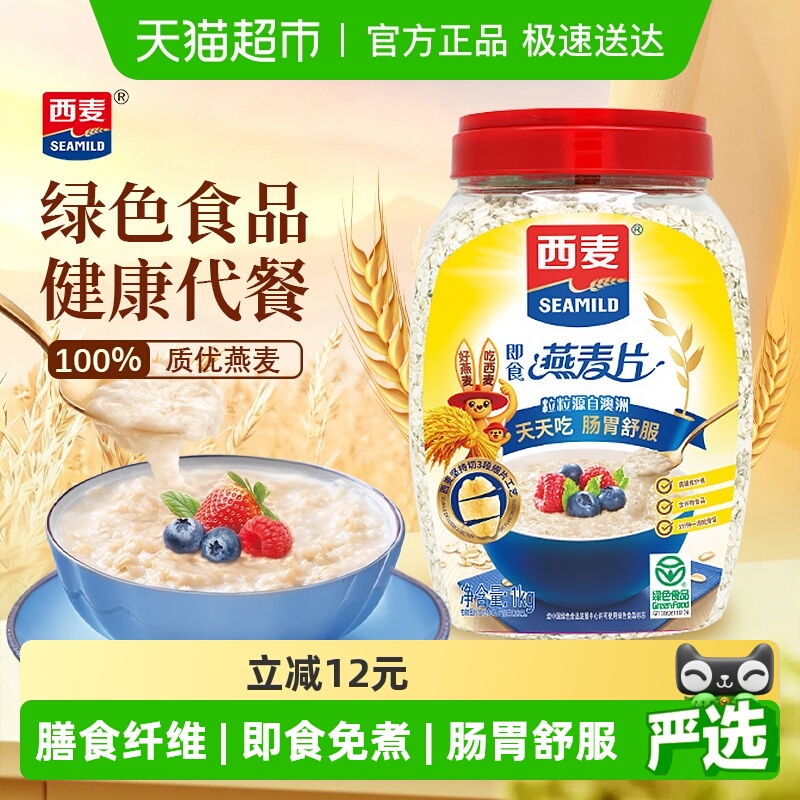 西麦纯燕麦片营养早餐蔗糖