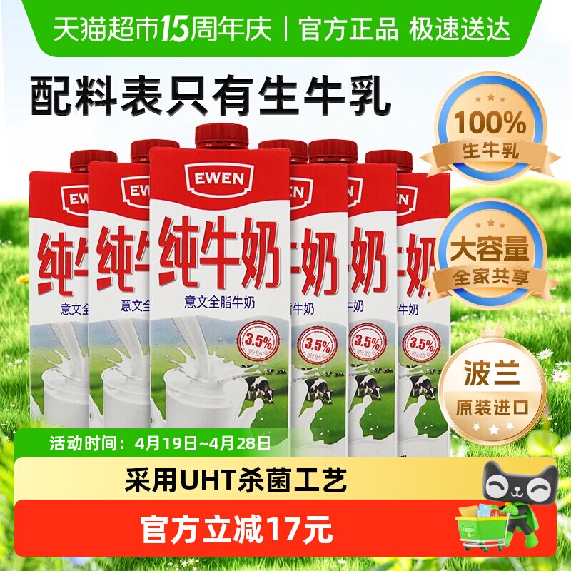 ���Ĳ�������ȫ֬��ţ��1L��6�� 58.96Ԫ