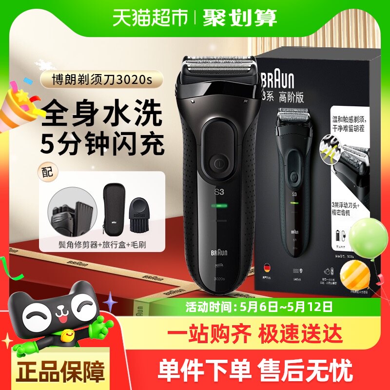 ����������15%���������뵶��ʿ�綯3ϵ3020s����ʽ�κ���������