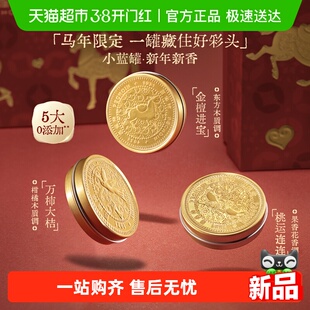 百雀羚鸿运金币马年限定小蓝罐面霜经典冷霜三款任选