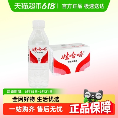 娃哈哈饮用水350ml×24瓶