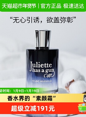 【新年礼物】佩枪朱丽叶MUSC隐衫之欲香水女生送礼小众持久