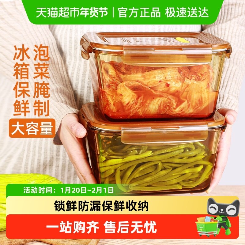 创得泡菜盒罐子大容量玻璃腌菜缸冰箱保鲜盒腌制密封罐食品级,餐饮具,保鲜盒,淘宝优惠券,粉丝福利购,淘宝优惠卷
