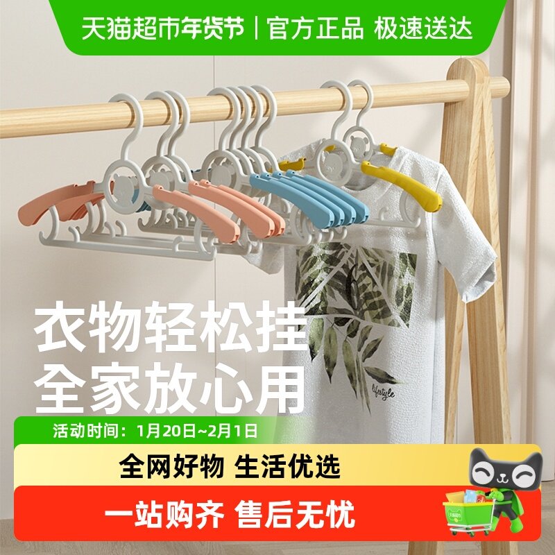 bebetour儿童衣架婴儿衣架挂宝宝小号衣服新生儿专用晾衣撑,婴童用品,婴童衣架,淘宝优惠券,粉丝福利购,淘宝优惠卷