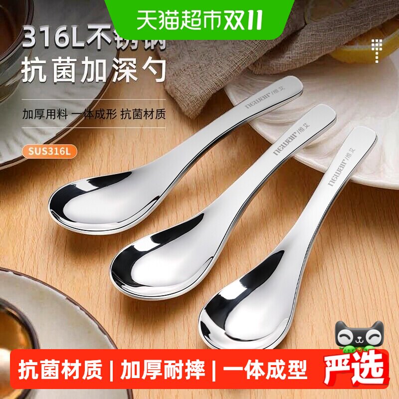 316L不锈钢勺子加深儿童吃饭家用食品级汤匙调羹汤勺个人专用饭勺