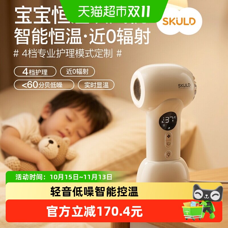 时蔻婴儿吹风机无线便携吹屁屁宝宝用儿童家用负离子低辐射低噪