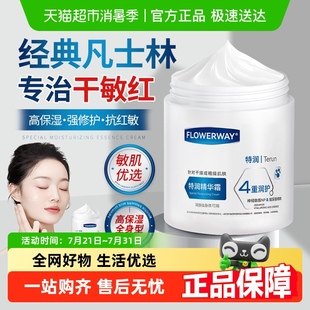 滋润秋冬女皮肤干燥止痒男士 凡士林身体乳保湿 补水大白罐特雪融霜
