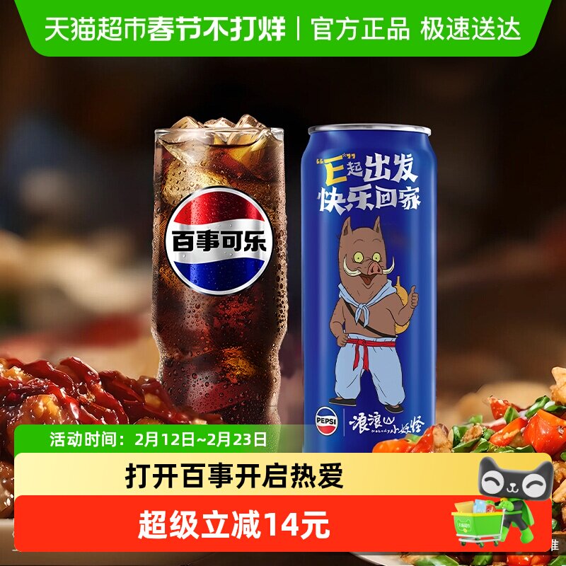百事可乐碳酸饮料细长罐整箱（包装随机）
