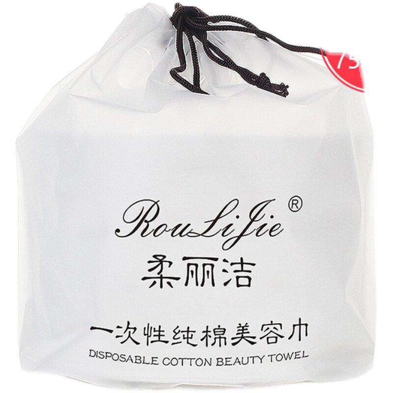 260克/卷】柔丽洁洗脸巾洁面巾