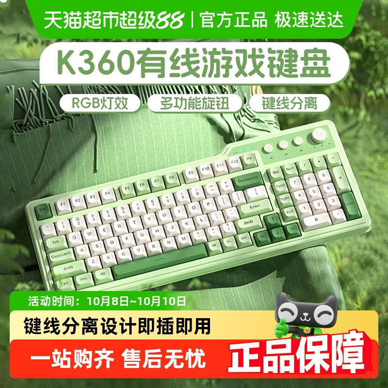 HP/惠普机械手感有线键盘拼色台式电脑主机笔记本办公游戏打字女