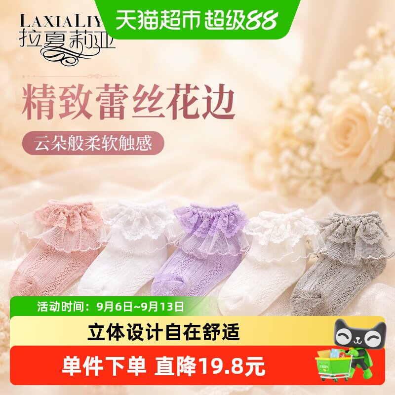 儿童袜子宝宝婴儿蕾丝花边袜短袜女童公主白色舞蹈袜可爱春秋夏季