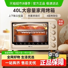 小熊电烤箱家用大容量多功能全自动蛋糕烘培专用一体机新款烤箱