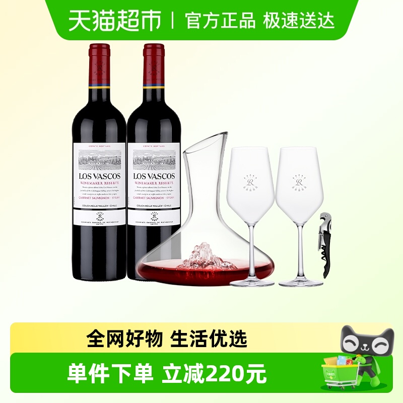 拉菲巴斯克酿酒师珍藏红酒进口赤霞珠干红葡萄酒套装750ml*2
