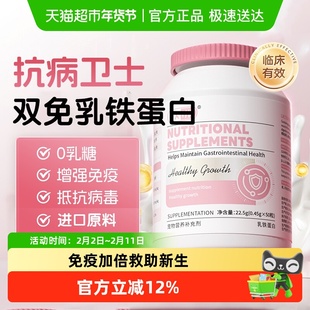 hxhw新西兰进口原料乳铁蛋白猫咪狗狗有助提高免疫力宠物鼻支专用