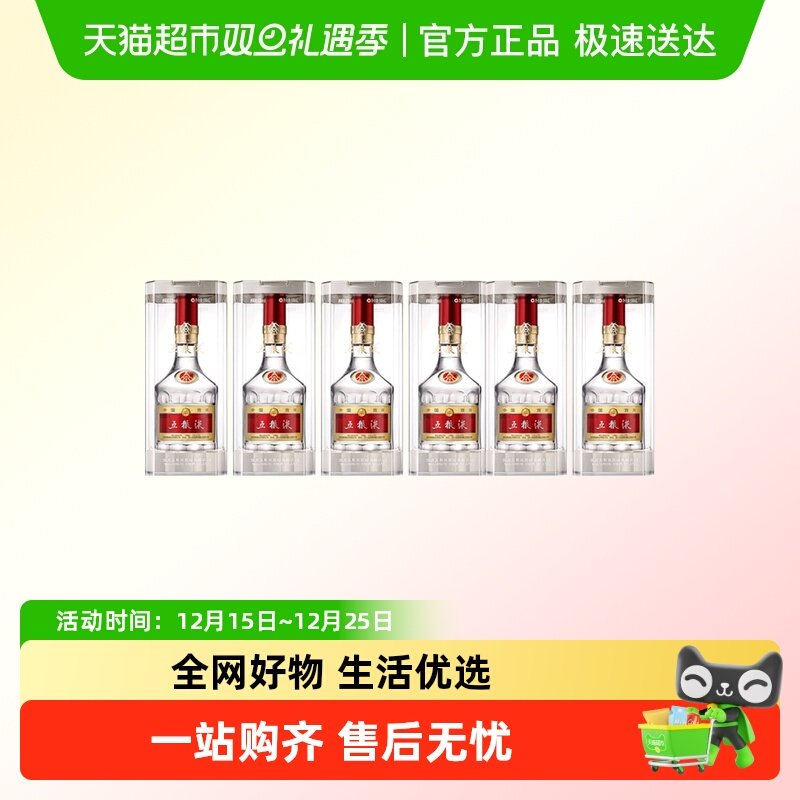 五粮液浓香型白酒普五第八代52度500ml6瓶非原箱(送礼袋)