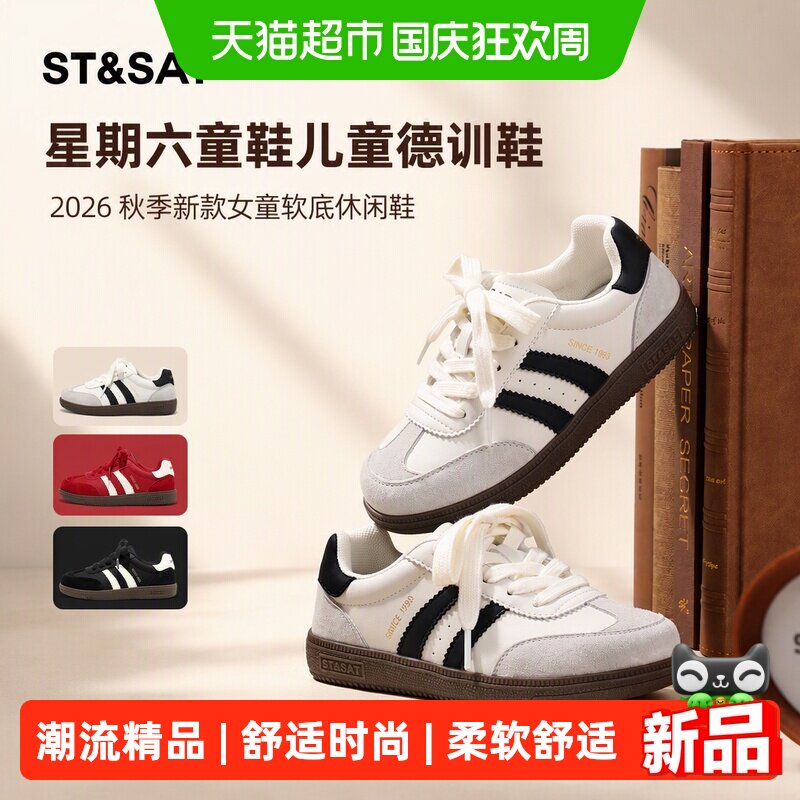 星期六儿童德训鞋秋季新款舒适