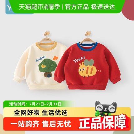 优奇宝宝加绒卫衣秋冬婴儿加厚儿童冬装童装女童上衣男童衣服冬季