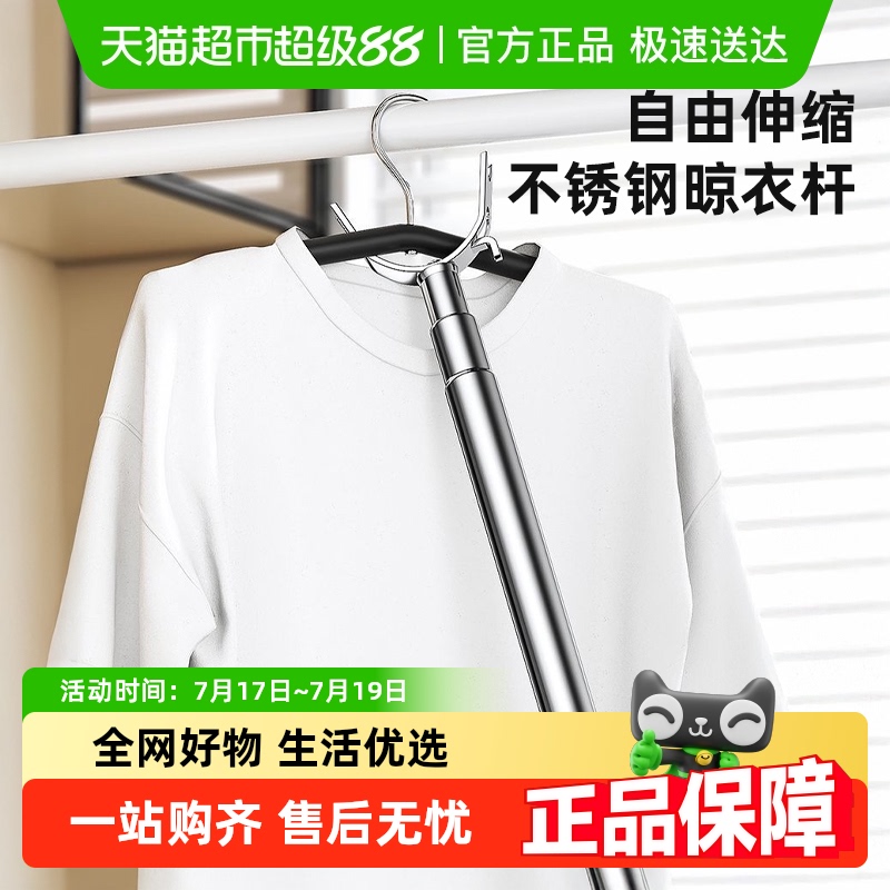 包邮不锈钢可伸缩晾衣叉