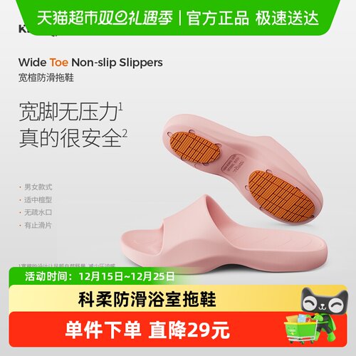 KENROLL新品专利防滑情侣拖鞋