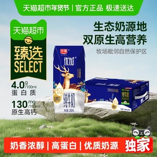 【臻选】光明优加4.0g蛋白纯牛奶200mL*24盒新老包装随机发货
