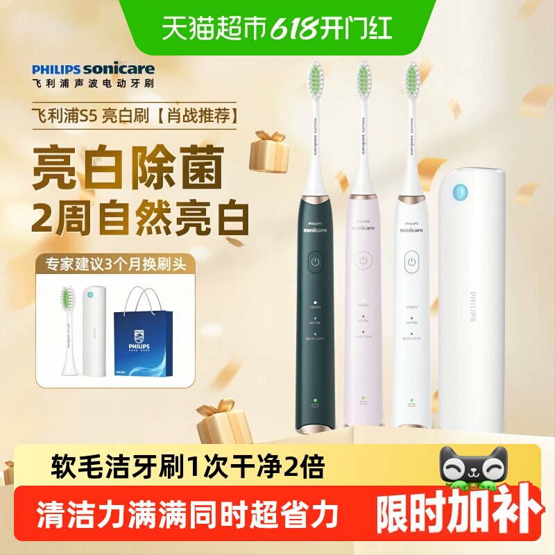 飞利浦杀菌电动牙刷情侣HX2451软毛声波亮白机皇送男女生日礼物新