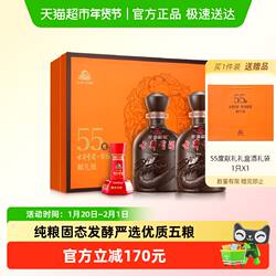 古井贡酒年份原浆献礼版礼盒装55度500ml*2瓶浓香型白酒