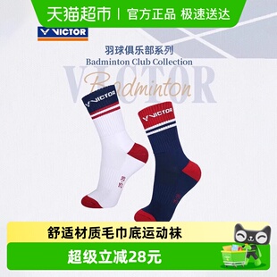 VICTOR 威克多胜利男女羽毛球袜俱乐部儿童毛巾底运动袜SK5516VBC