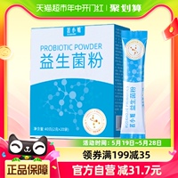 若小姐1.2万亿益生菌大人孕妇成人女性肠胃非调理双歧杆菌粉6盒