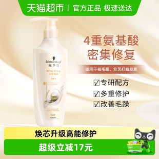 施华蔻护发素多效修护改善干枯毛躁润发乳 下拉享淘金币补贴