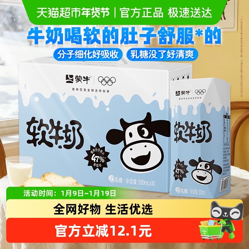 ��ţ��ţ��ȫ֬������������200ml��10�� ��ţ��200ml*10�� 37.9Ԫ(��88VIP 95��)