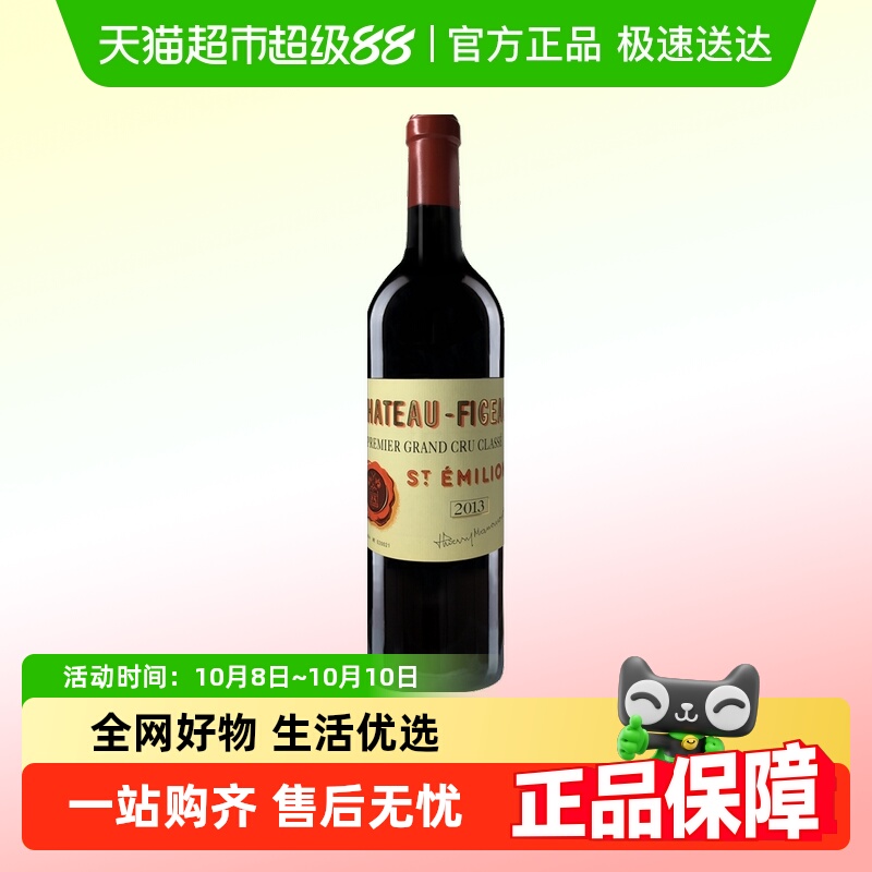 中粮名庄荟 法国红酒圣埃美隆一级庄飞卓酒庄干红葡萄酒