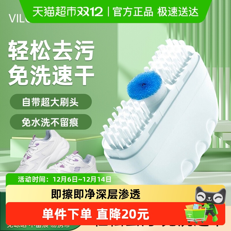 vilosi小白鞋刷去污清洗剂