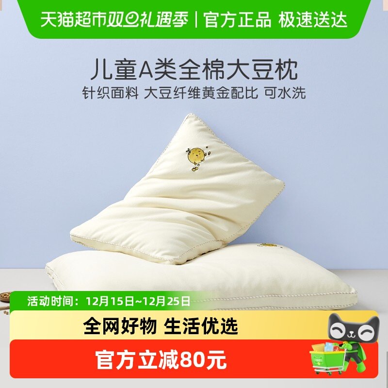 罗莱家纺全棉针织可水洗柔丝枕