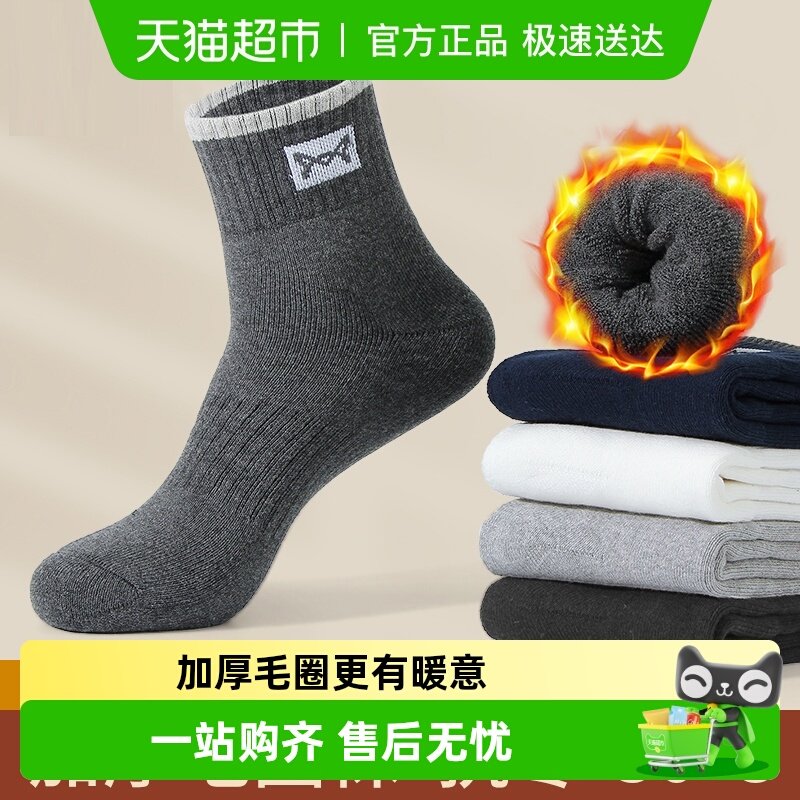猫人袜子男冬季加绒加厚保暖毛圈袜男士全棉中筒袜纯色地板毛巾袜