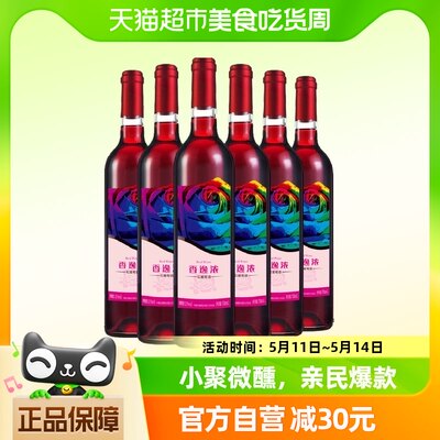 长城整箱甜型红葡萄酒750ml×6瓶