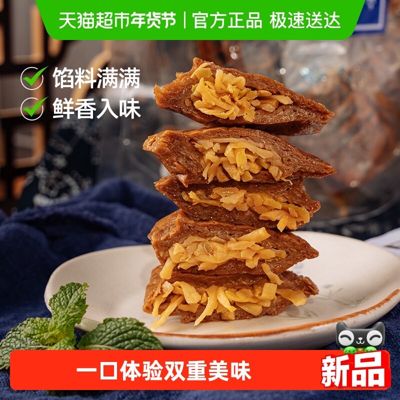 三关六码头夹笋豆干福建特产手撕豆腐干豆脯烤素肉卤味休闲小零食