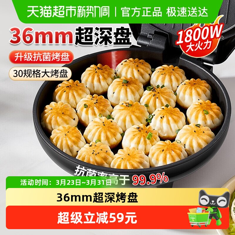 利仁电饼铛家用双面加热加深加大煎烙烤一体烙饼锅新款电饼档