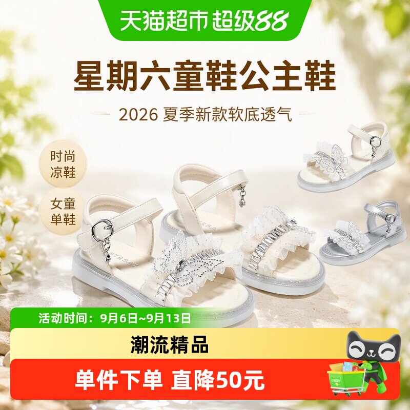 星期六公主鞋夏季新款时尚
