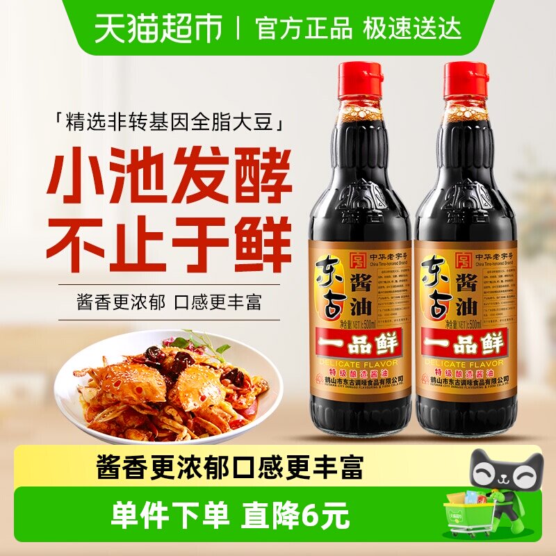 ����һƷ�ʽ���ԭ������500mlx4�ؼ��������ζ�����л����ֺ� 33.9Ԫ