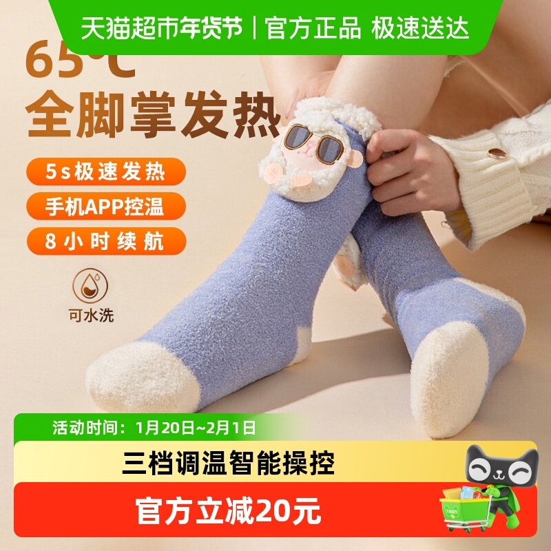 XILGARI冬季加热暖脚袜充电发热袜女生床上睡觉办公室暖脚腿神器,生活电器,电暖手宝/电暖脚器,淘宝优惠券,粉丝福利购,淘宝优惠卷