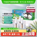 下拉详情领优惠 超威电蚊香液驱蚊预防基孔肯雅热灭蚊室内家用