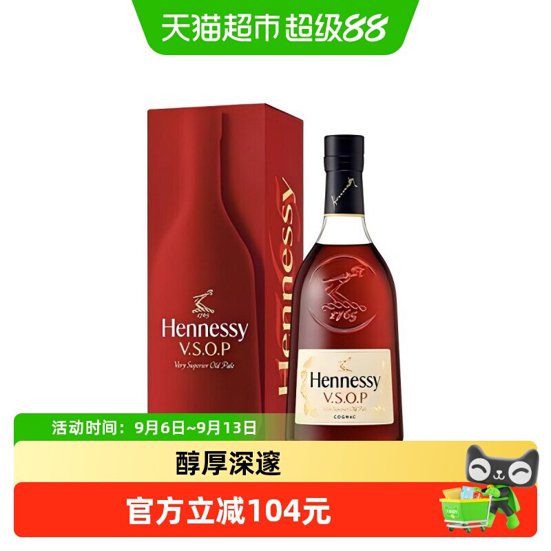 轩尼诗法国VSOP干邑白兰地700ml