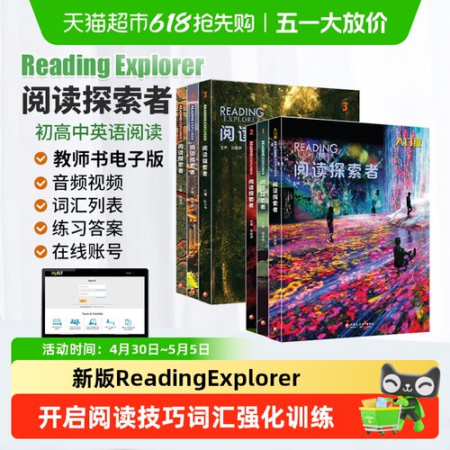 reading explorer第三版 阅读探索者 小学英语教材 美国国家地理 - 封面